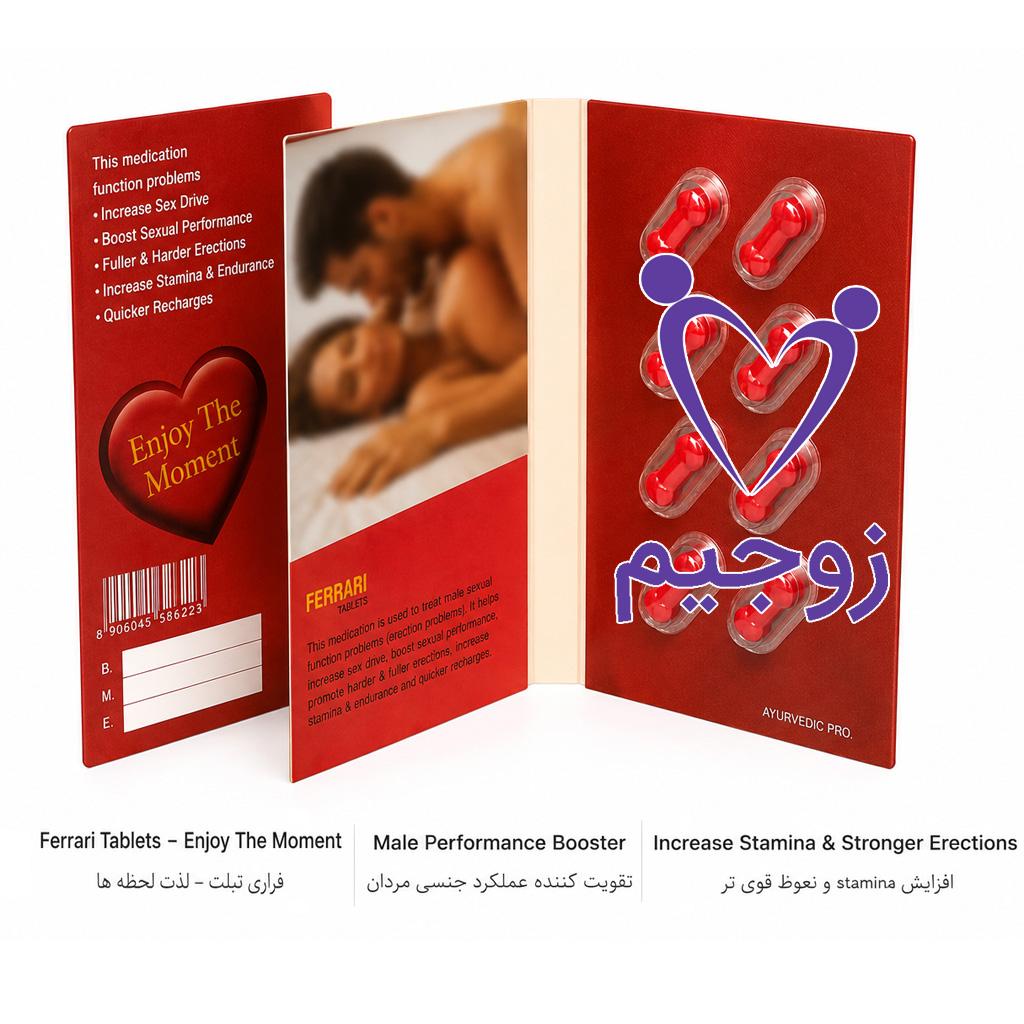 قرص تاخیری فراری